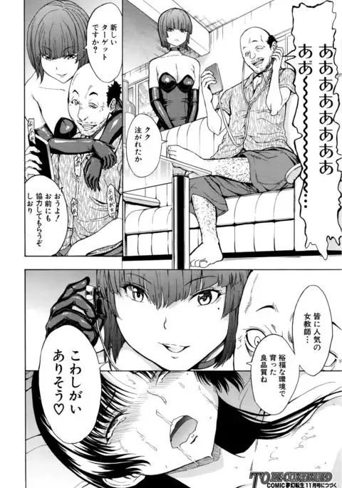 Onna Kyoushi Ichikawa Miyuki Ch 1-5