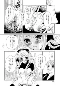 [Gotou Akira] Ojousama to Boku