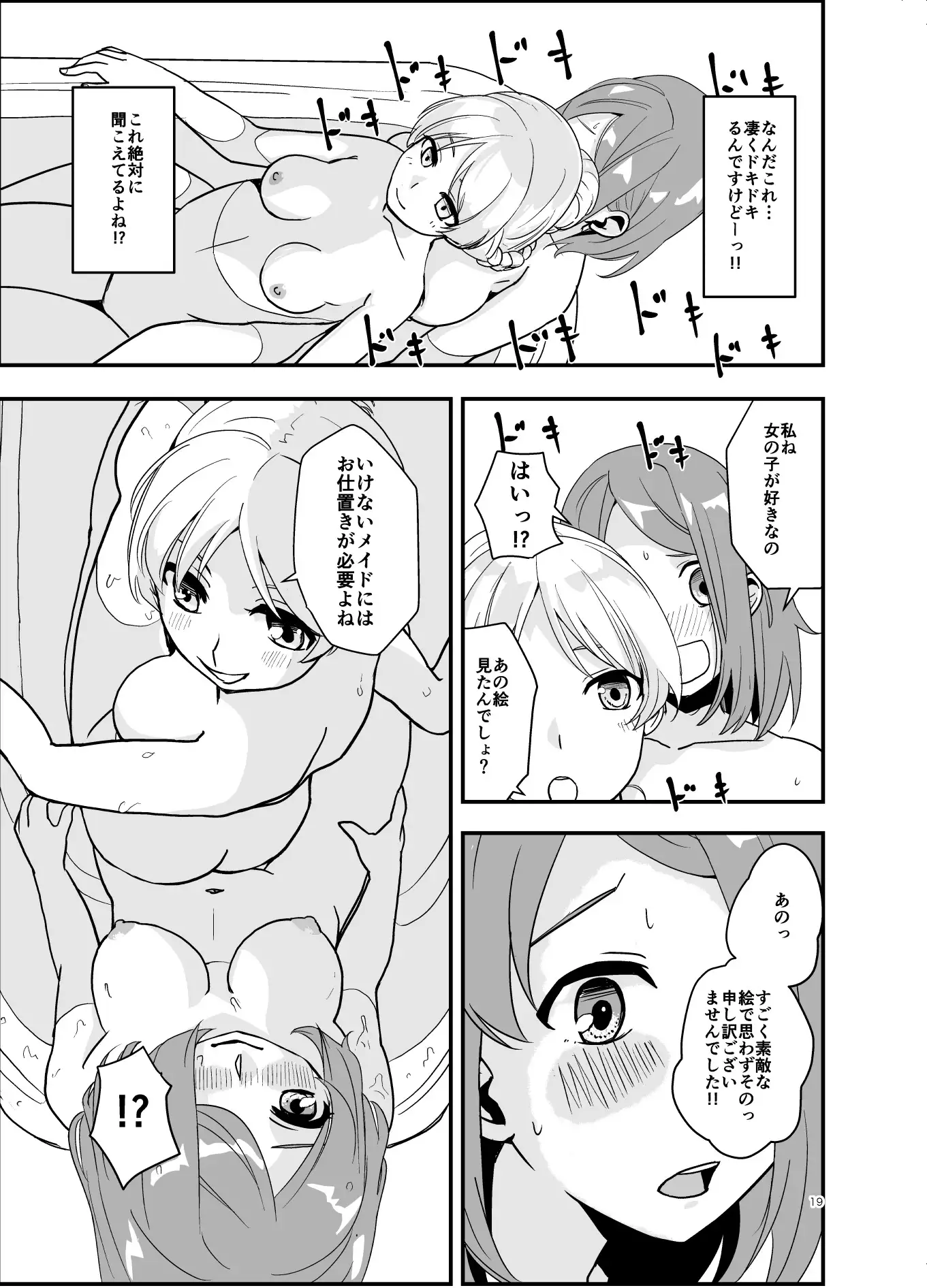 SWEET PRINCESS