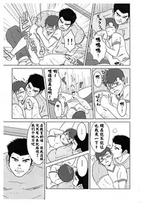 (Yarou Fes 2012) [Seiryoukei Inryousui (Hawa)] Sensei to, Ore. [Chinese] [黑夜汉化组}