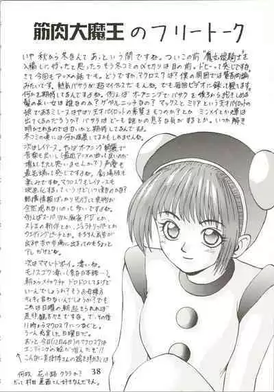 Majokko Knight 2