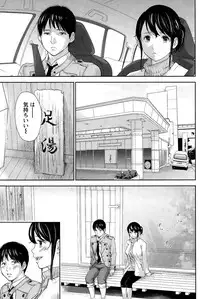 [Shikishiro Konomi] Netoraserare Ch. 1-19