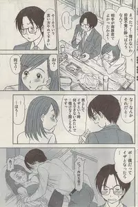 Namaiki! 2008-07