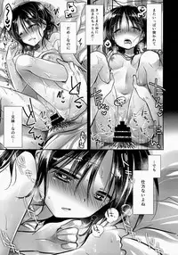 (C86) [AquaDrop (Mikami Mika)] Oyasumi Sex am2:00