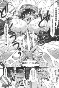 [TAKE] Shokutai no Yoru Ingoku no Chigiri | 蝕胎之夜淫獄之契 [Chinese]