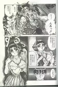 Cotton Comic 1995-03 [Incomplete]