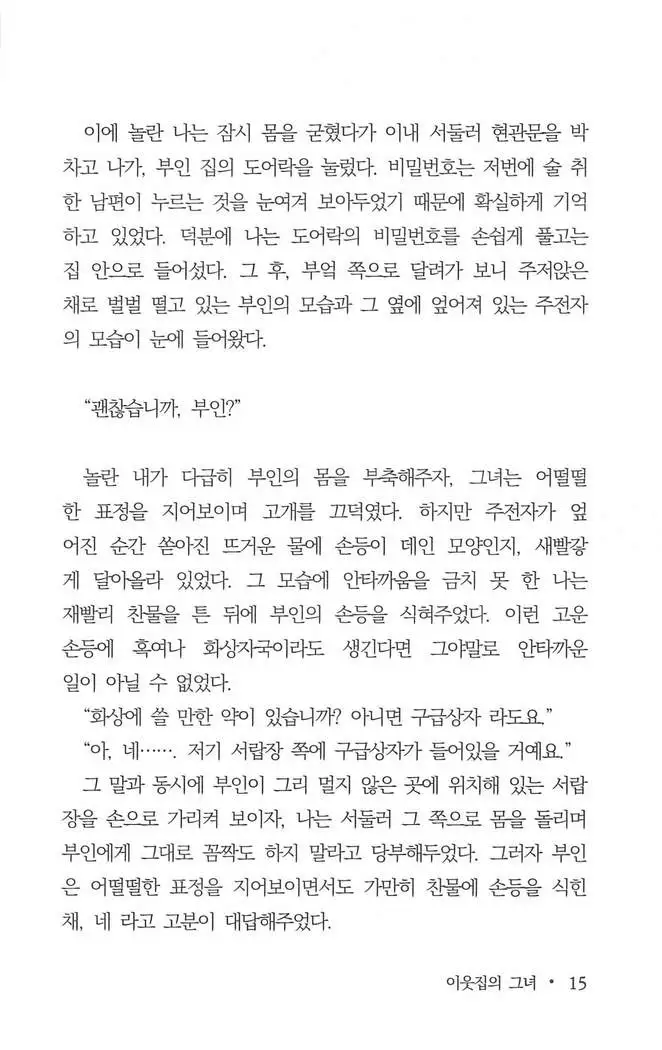 부인함락上