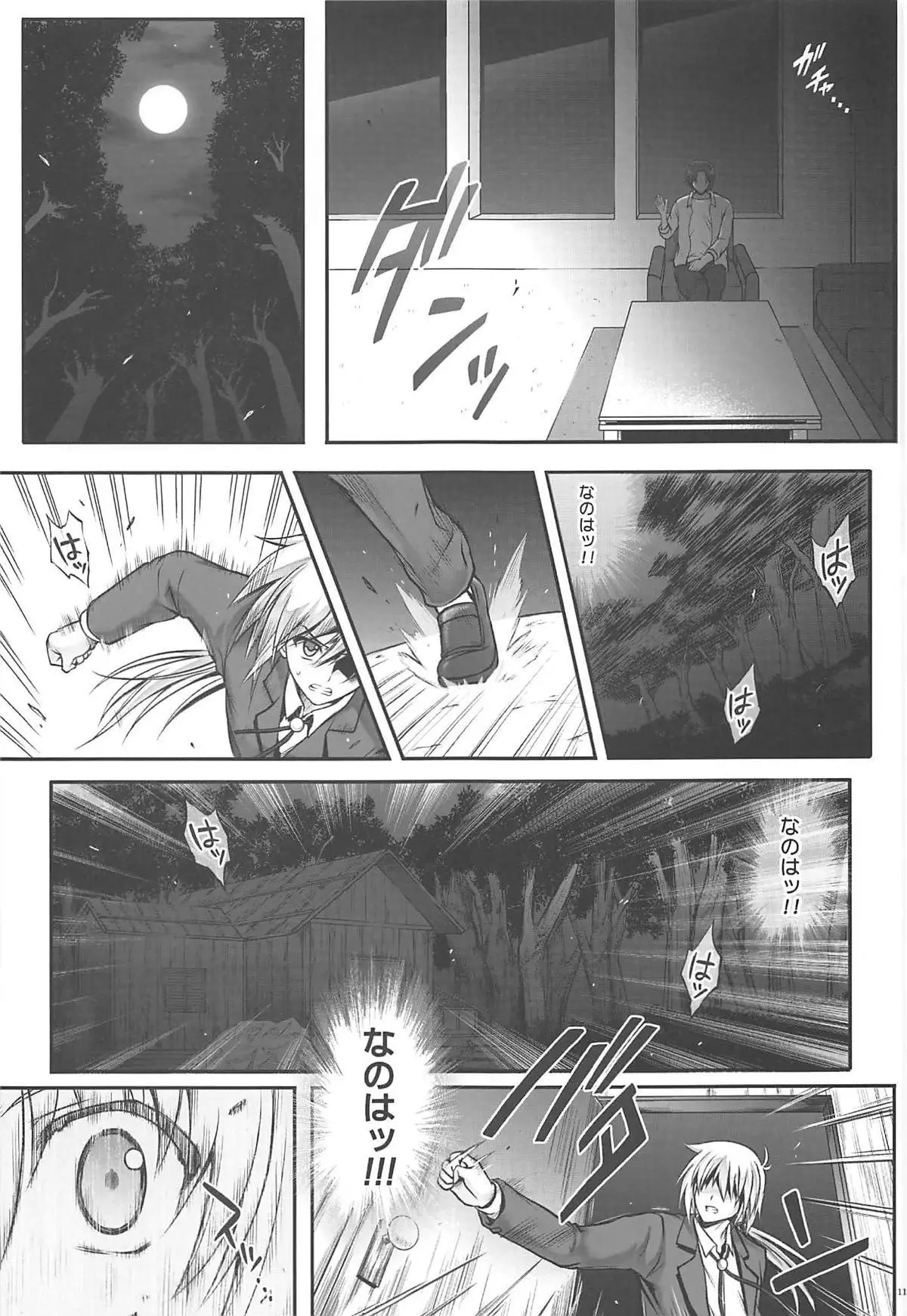 1006 Nano - Cyclone no Soushuuhen