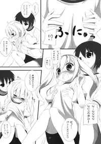 (Lo-Kyu-Bu!) [Nurume (Amakara Surume)] Mahomaho Chucchu (Ro-Kyu-Bu!)