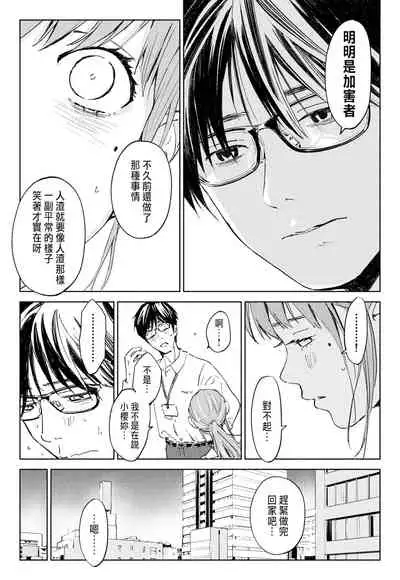 ハナミズキ 第一話「最低の女」