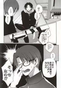 (SUPER24) [NiceUnbalance (Riuhi)] Tottemo Ookiku Narimashita (Kuroko no Basuke)