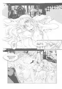 (C68) [70 Nenshiki Yuukyuu Kikan (Endou Okito)] CLOCK WORK MERVEILLES