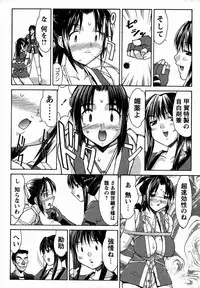 Comic Masyo 2006-02