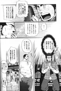 [Anthology] Nikutaiha Vol. 13 Fechi Kanzenkouryaku