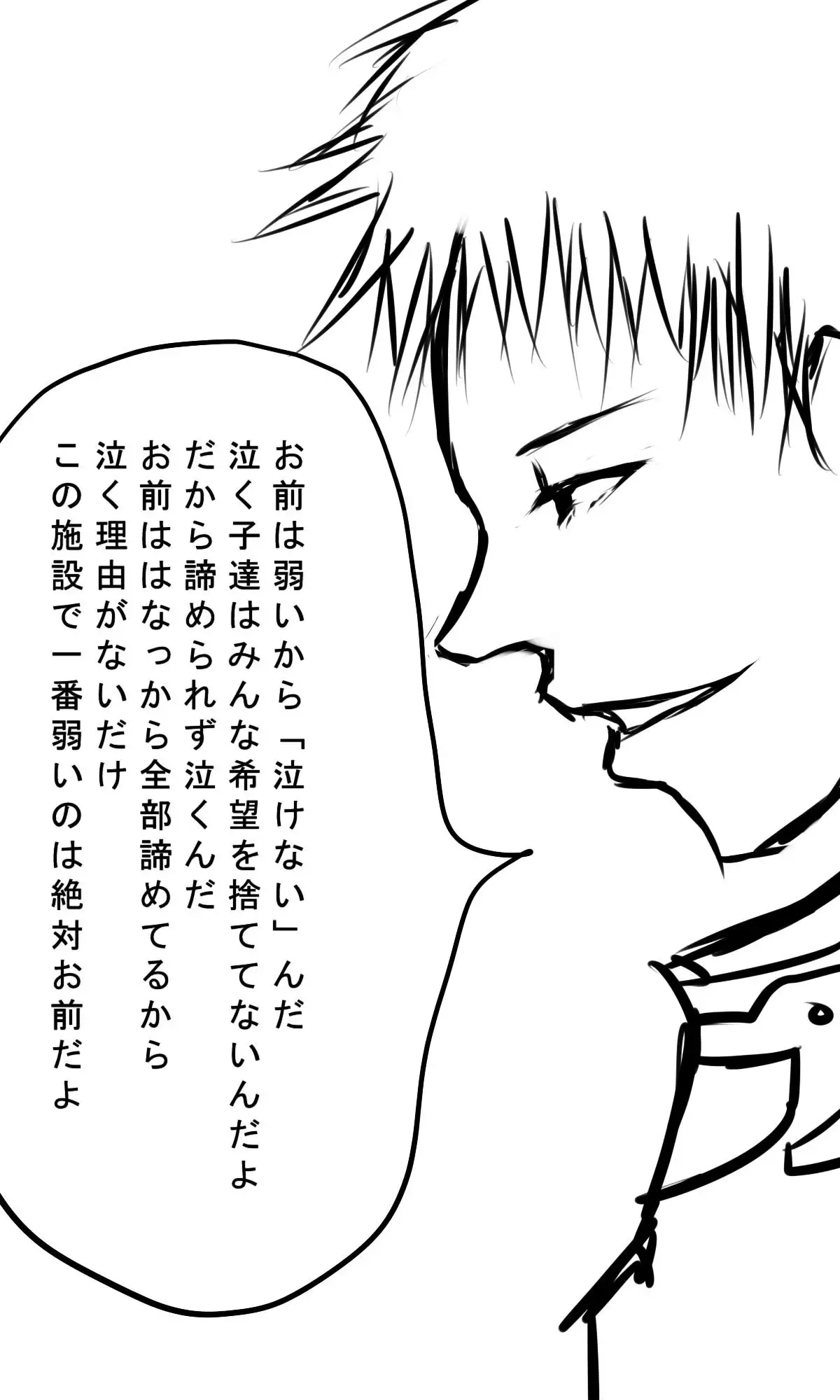 Kyokugen Zetcho Kikaikan · Enerugi Sanshutsu no Tame Ni Kyosei Mugen Zetcho Sa Se Rareru Shojo-tachi