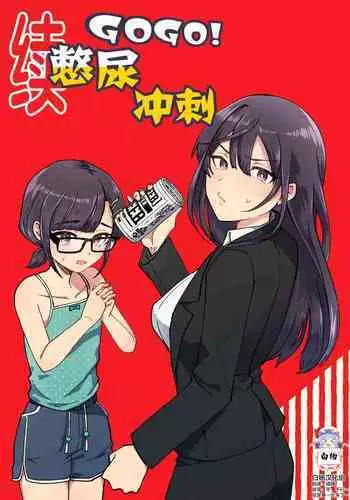 [Furomochi] "Bangai-hen" Shinseki no Onee-chan-ka
