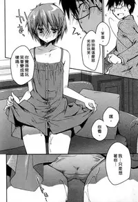 [Ponkotsu Works] Ojou-sama wa Nigedashita 3 | 大小姐逃家出走記 3 [Chinese]