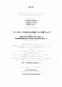 [SubeSube1kg (Narita Kyousha)] Nine to Five Lover Vol. 3 [English][Nemui]