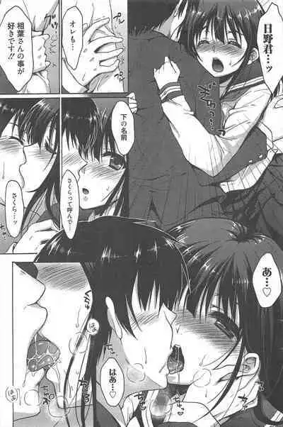 Manga Bangaichi 2013-02