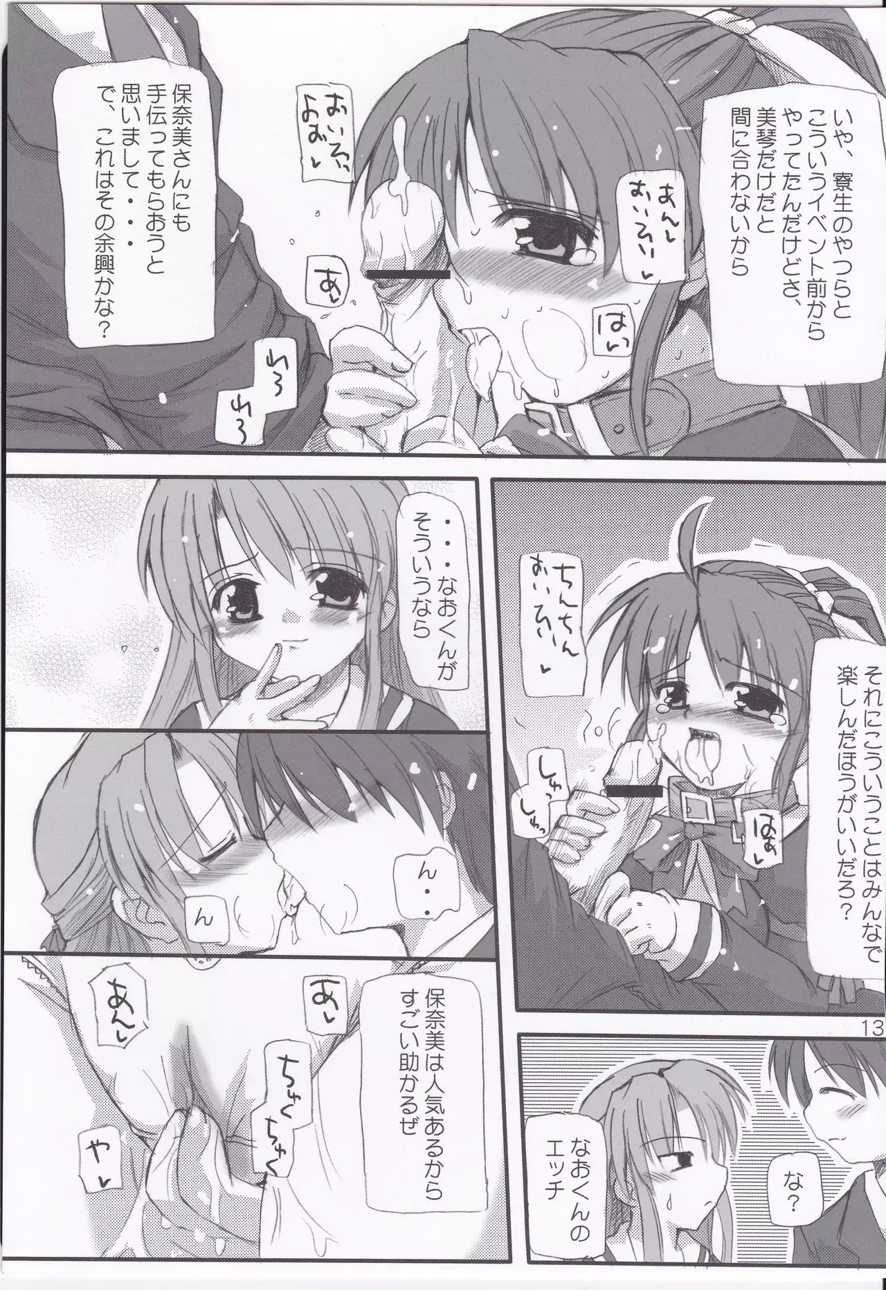 Honey Sweet ☆Toast