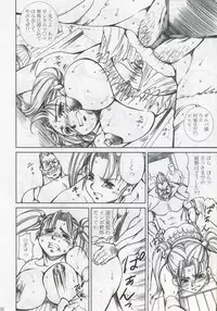 [Abura Katabura (Papipurin)] Innyuu Reijou - Naburare Chichi (Dragon Quest VIII)