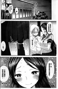 [Ichiko] Seifuku Hatsujou Mode [Chinese]