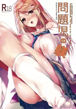 Mondaiji no Shitsuke | Discipline for a Problem Child
