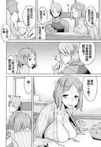 [Ryuuta] Saishoku Inbi Ch. 0-5 [Chinese]