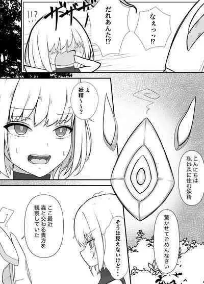 Onna Mahoutsukai-san Mushikan Hanashi 2