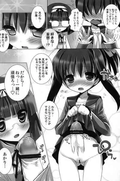 Twinkle★Twinkle Little Star 2