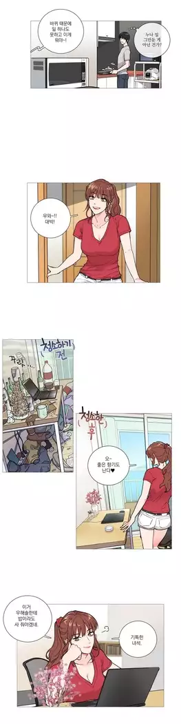 Sadistic Beauty Ch.0-29