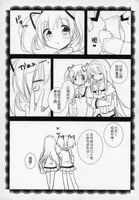 (C89) [Momo9 (Shiratama)] Gyutto Soushuuhen+2 (Puella Magi Madoka Magica) [Chinese] [吼姆喵个人汉化]