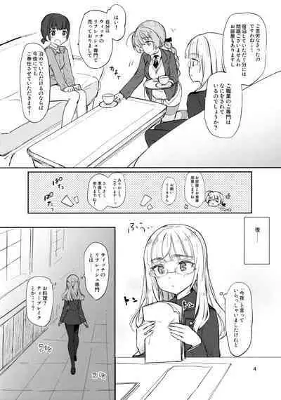 (C101) [Tonnerre Gakuen (Aohashi Ame)] Go Ryoushu-sama no Refresh (Strike Witches)