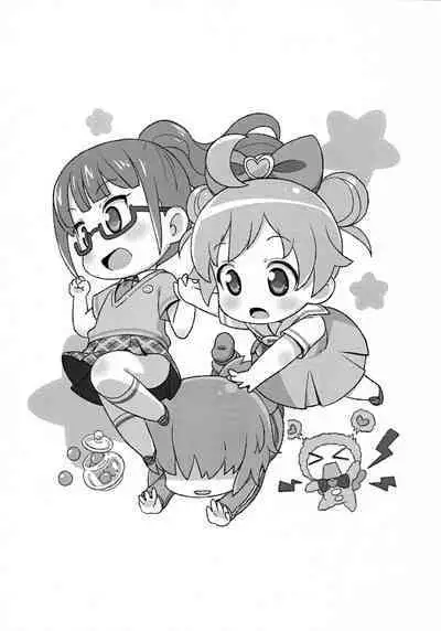 Ganbaru! Kenkyuusei