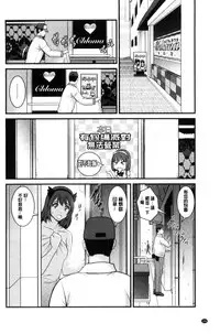 [Saigado] Rental Hitozuma Manaka-san ~Part Time Manaka-san 2~│賃淫蕩人妻真奈佳小姐 [Chinese]