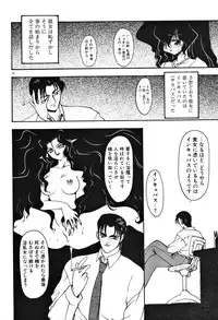[Ruuen Rouga] Matou Kitan ZANKAN! 1 - Jinma Konton Hen