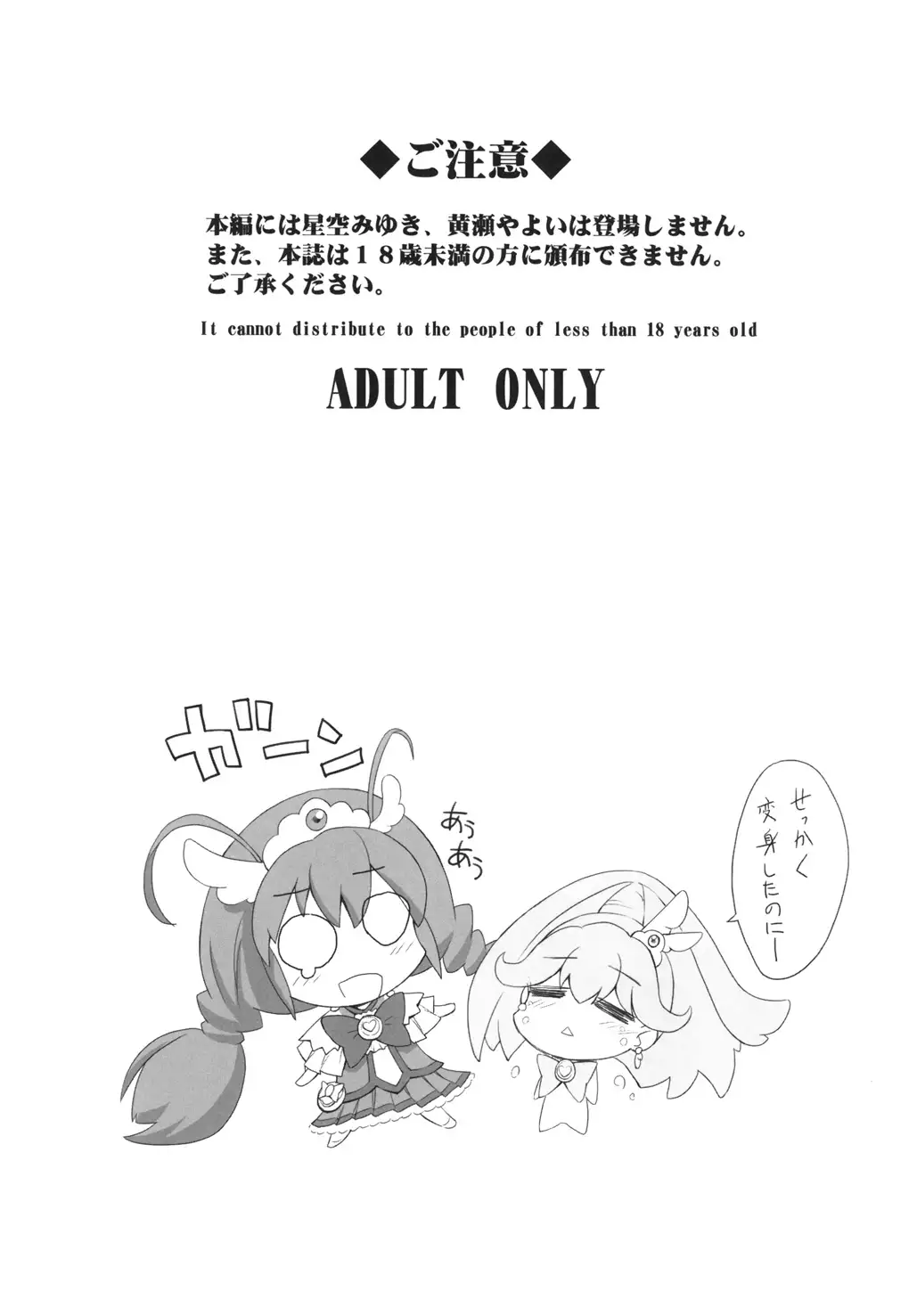SetsuGetsuKazeKa