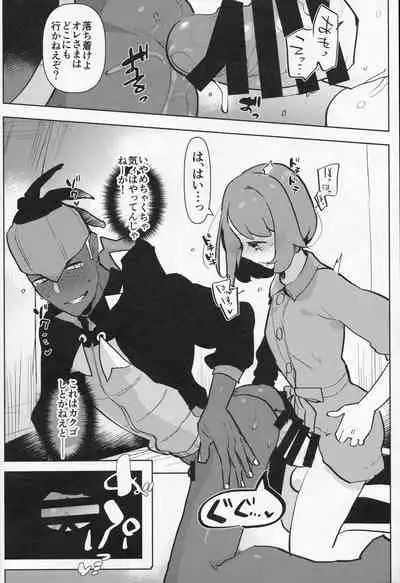 Futa x Otoko Book