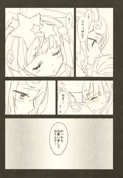 Yuu Lily.