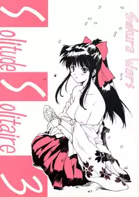 [Ikibata 49ers (Nishiki Yoshimune)] solitude solitaire 3