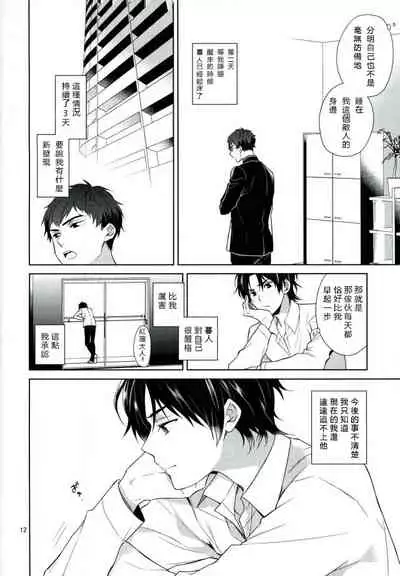 Chuuburarin no Ashita