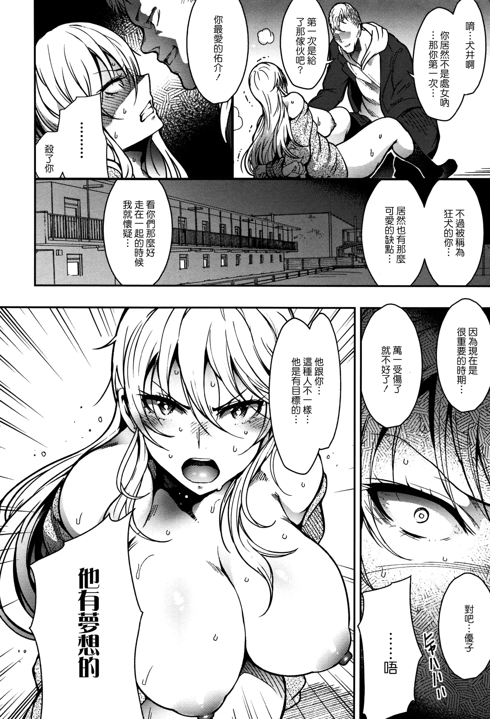 Haitoku e Youkoso.