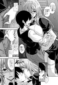 [Mikemono Yuu] Torokeru Gohoubi