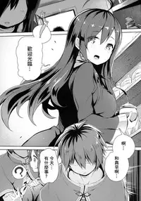 (C93) [High Tech Pen Case (Tam-U)] Kono Subarashii Megami-sama to Subarashii Hibi o! (Kono Subarashii Sekai ni Syukufuku o!) [Chinese] [CE家族社]