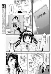 Namaiki! 2011-03 [Digital]