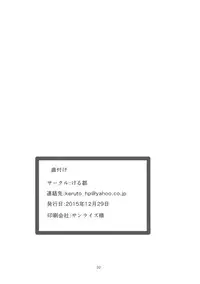 (C89) [Keruto (Yanagi Hareta)] Amae Jouzu na Anata (Go! Princess PreCure)