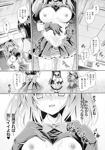 Haiboku Otome Ecstasy SP12
