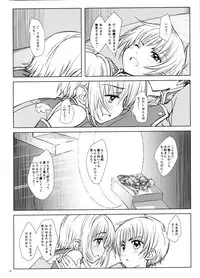 (C85) [Super Flat Lolinitron (Focke Wolf)] Magic of Love (Cardcaptor Sakura)