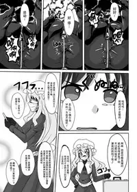 [Nyanko no Me (Tamakko)] 2nd Skin Soushuuhen (Touhou Project) [Chinese] [贝尔西行寺个人汉化] [Digital]