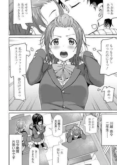 Harem Sex Danjo Kongou-gata
